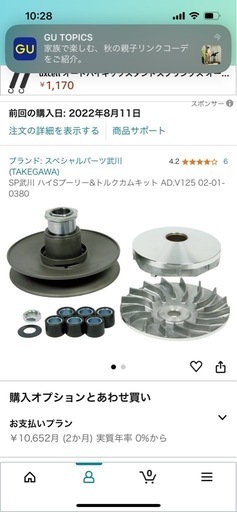アドレスv125S駆動系フルセット