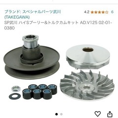 アドレスv125S駆動系フルセット