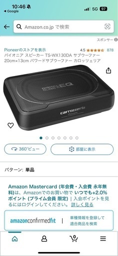 カロッツェリアサブウーファー
