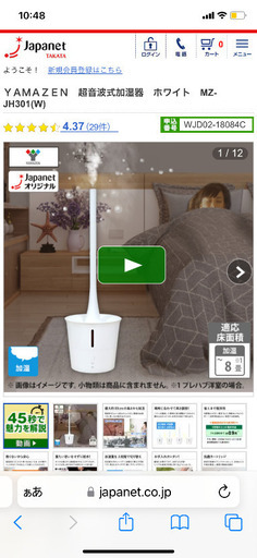 ＹＡＭＡＺＥＮ　超音波式加湿器　ホワイト　MZ-JH301(W)