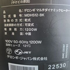 FZZA06582　デロンギ　マルチダイナミックヒーター MDHS12-BK 電気ヒーター ゼロ風暖房　ピュアホワイト×マットブラック