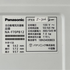 大阪送料無料★3か月保障付き★洗濯機★2018年★パナソニック★7kg★NA-F70PB12★S-306