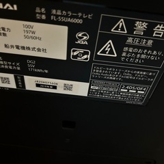 55型テレビHDD VOD内蔵