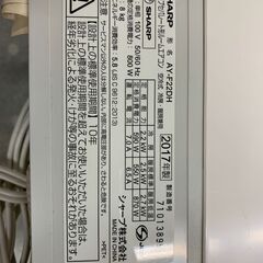★来店限定★ SHARP AY-F22DH DHシリーズ 2.2kw ルームエアコン 2017年製