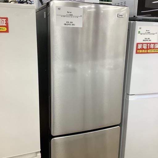 【トレファク ラパーク岸和田店】2023年製 Haier 2ドア冷蔵庫　入荷しました【12ヶ月保証】