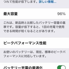 iPhone8プラス256GB ゴールドのジャンク品