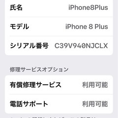 iPhone8プラス256GB ゴールドのジャンク品