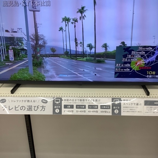 【1年保証付き】パナソニック40インチ4K液晶テレビのご紹介です【トレファク東大阪箕輪店】