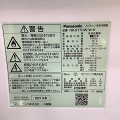 トレファク ラパーク岸和田店】2021年製Panasonic2ドア冷蔵庫入荷しま 