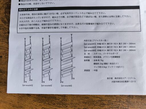 壁面収納ラック ウォールシェルフ 北欧 ブラウン 幅80