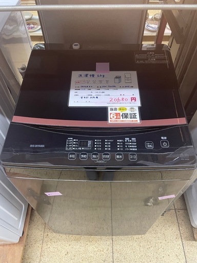 アイリスオーヤマ 洗濯機6kg IAW-T603BL 2021年製