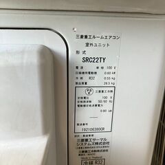 三菱 エアコン クーラー 冷房2.2kw 暖房2.5kw SRK22TY-W 2020年製