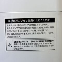Haier 洗濯機 4.5kg 2022年製 ハイアール JW-U45A 家電 単身 一人暮らし 札幌市 中央区 南12条