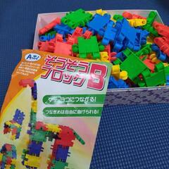 3歳からの知育　そうぞうブロック　B