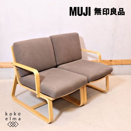 無印良品(MUJI)の人気のリビングでもダイニングでもつかえるソファーチェアー2脚セット/アーム付です！コンパクトなサイズとゆったりとしたデザイン。オーク材のフレームはナチュラルモダンにも♪