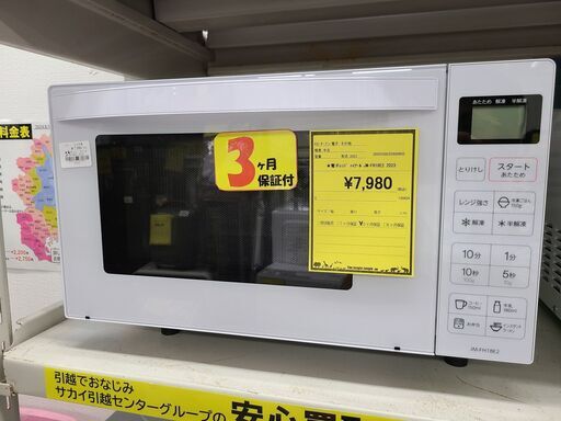J7473  Haier　ハイアール　電子レンジ　JM-FH18E2　2023年製  クリーニング済み 　【リユースのサカイ柏店】