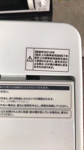 市内配達設置無料ハイエール2018年式洗濯機美品