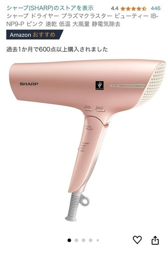 【新品未開封】シャープ プラズマクラスタードライヤー