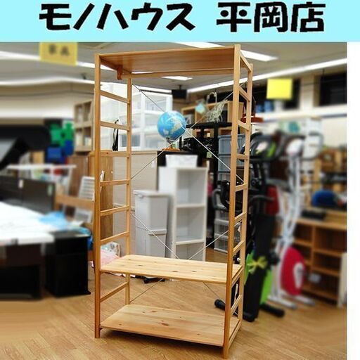 無印良品 パイン材 ワードローブ 幅86×奥行50×高さ175.5cm オープンシェルフ ユニットシェルフ ナチュラル MUJI 衣類収納 棚 ラック 札幌市 清田区 平岡