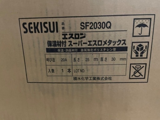 積水スーパーエスロメタックス