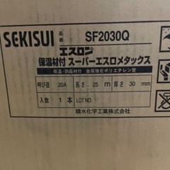 積水スーパーエスロメタックス