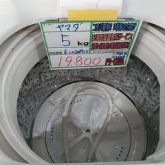 配送可【ヤマダ】5K洗濯機★2019年製　分解クリーニング済/6ヶ月保証付　管理番号12908