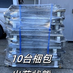 メッシュパレット 中古品A 10台セット