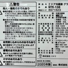6ヶ月保証付き！！　冷蔵庫　ニトリ　NTR-106　2020　幅(W)474mm × 奥行(D)487mm ×  高さ(H)1131mm