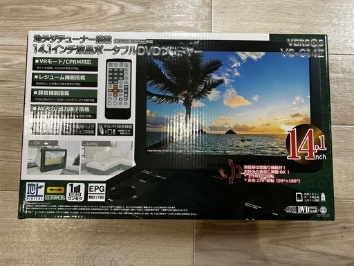 【未使用】ベルソス 14インチDVDポータブルプレイヤー VS-C14Z
