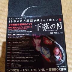 下弦の月　DVD