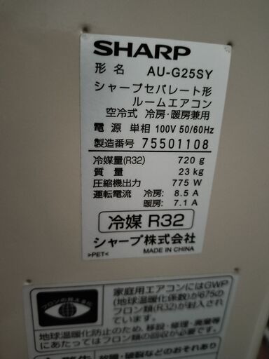 特価ワ0024 SHARPエアコン2017年式2.5kw8畳適用4万円＠標準工事込み＠大阪市内・岩出市内価格