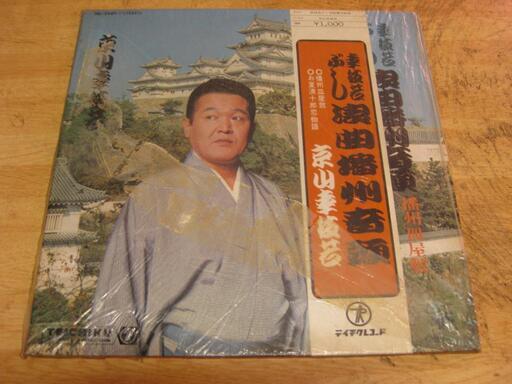 貴重【LPレコード】浪曲師・京山幸枝若　「浪曲河内音頭」「會津の小鉄」など10枚