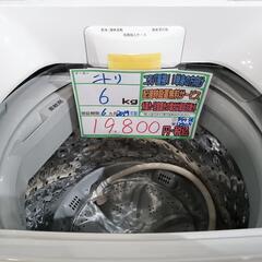 配送可【ニトリ】6K洗濯機★2019年製　分解クリーニング済/6ヶ月保証付　管理番号12908