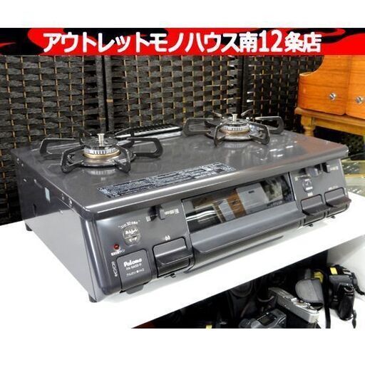 パロマ ガステーブル LPガス用 2022年製 PA-S45B-R 右強火 水無し片面グリル ガスコンロ 札幌市 中央区 南12条