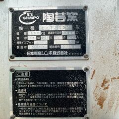 値下げしました　陶芸釜