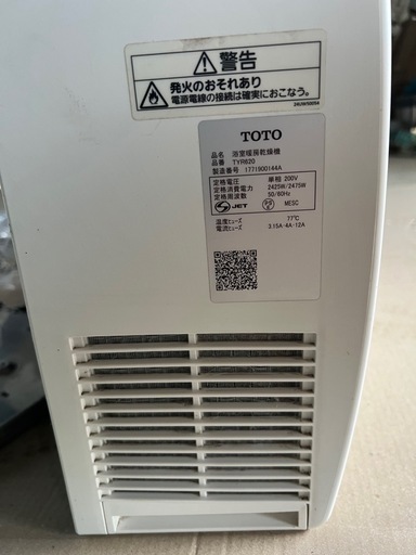 TOTO 浴室暖房乾燥機　TYR620