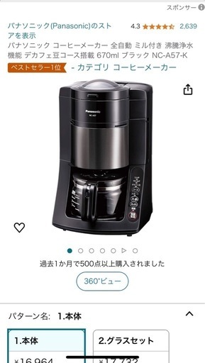 ほぼ新品コーヒーマシン！！