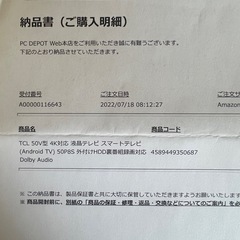 TCL 4K 50インチ 4Kチューナー内蔵　値下げ不可　 