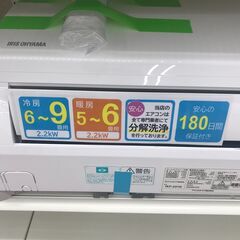 ★ジモティ割あり★  アイリスオーヤマ  エアコン  2.2kw 2020 室内機分解洗浄 KJ6010								