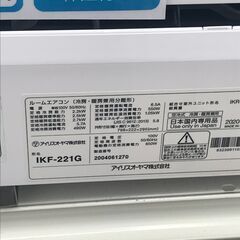 ★ジモティ割あり★  アイリスオーヤマ  エアコン  2.2kw 2020 室内機分解洗浄 KJ6010								
