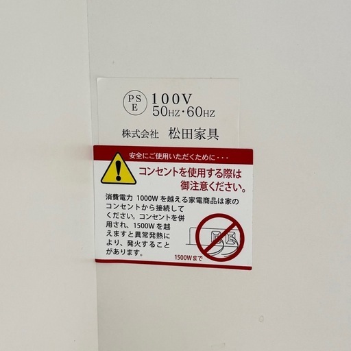 【超美品‼️】定価30万♪ 松田家具 136cm幅キッチンボード 食器棚 収納家具 20Lダストボックス2個付き 鏡面仕上げホワイト♪