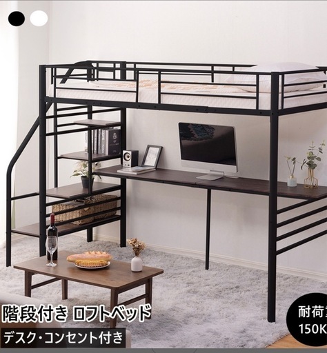 机付きロフトベッド