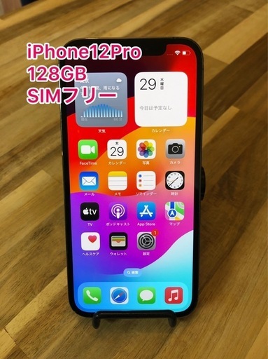 その他 iPhone12Pro 128GB