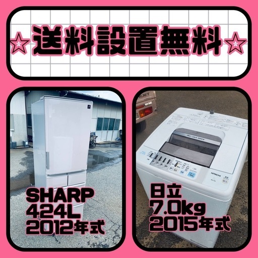 質と価格のベストバランス❗️送料・設置無料❗️冷蔵庫\u0026洗濯機セット⭐️