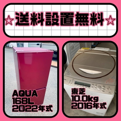 大特価⭐️送料・設置無料⭐️冷蔵庫\u0026洗濯機の2点セット！⭐️