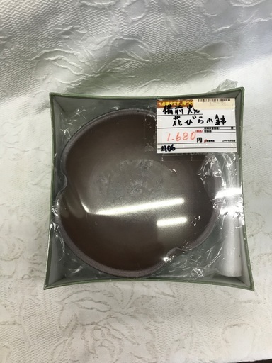 備前焼 花びら小鉢