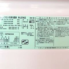 3ドア 冷蔵庫 265L 2011年製 HITACHI R-27AS 200Lクラス ☆ 札幌市北区屯田 