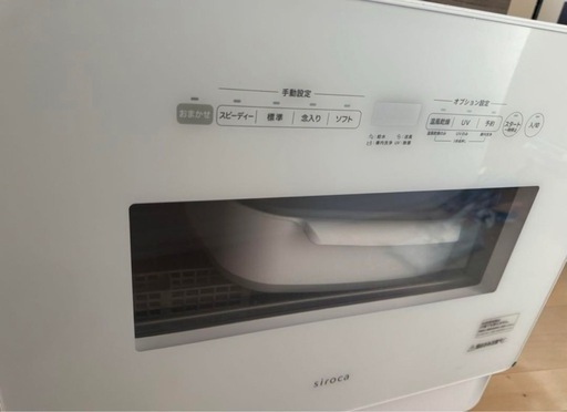 美品　siroca シロカ SS-MH351 食器洗い乾燥機 工事不要