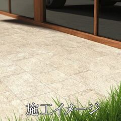 土日引き取り対応可　天然御影石　ザラザラ　300×600　42枚　約7.6㎡分　DIYでお庭やお部屋を豪華に♪ 土日引き取り対応可 天然御影石 ザラザラ 300×600 42枚 約7.6㎡分 DIY