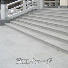 土日引き取り対応可　天然御影石　ザラザラ　300×600　42枚　約7.6㎡分　DIYでお庭やお部屋を豪華に♪